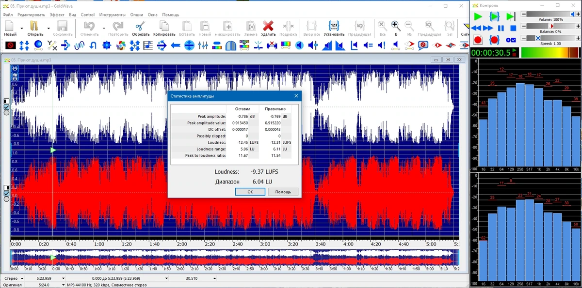 GoldWave 6.80 Полная + Портативная версии by TryRooM — изображение 3