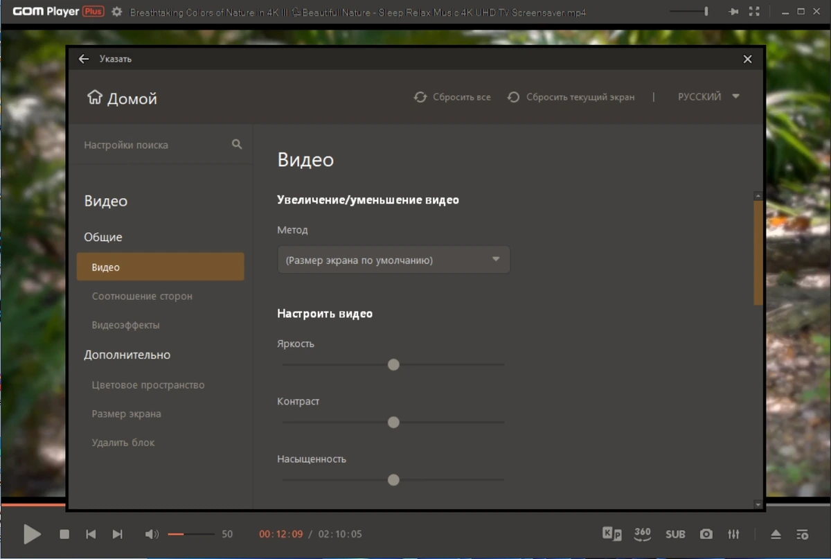 GOM Player Plus 2.3.90.5360 by Dodakaedr — изображение 3