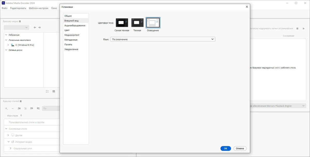 Изменение формата видео Adobe Media Encoder 2024 24.6.1.2 RePack by KpoJIuK — изображение 3