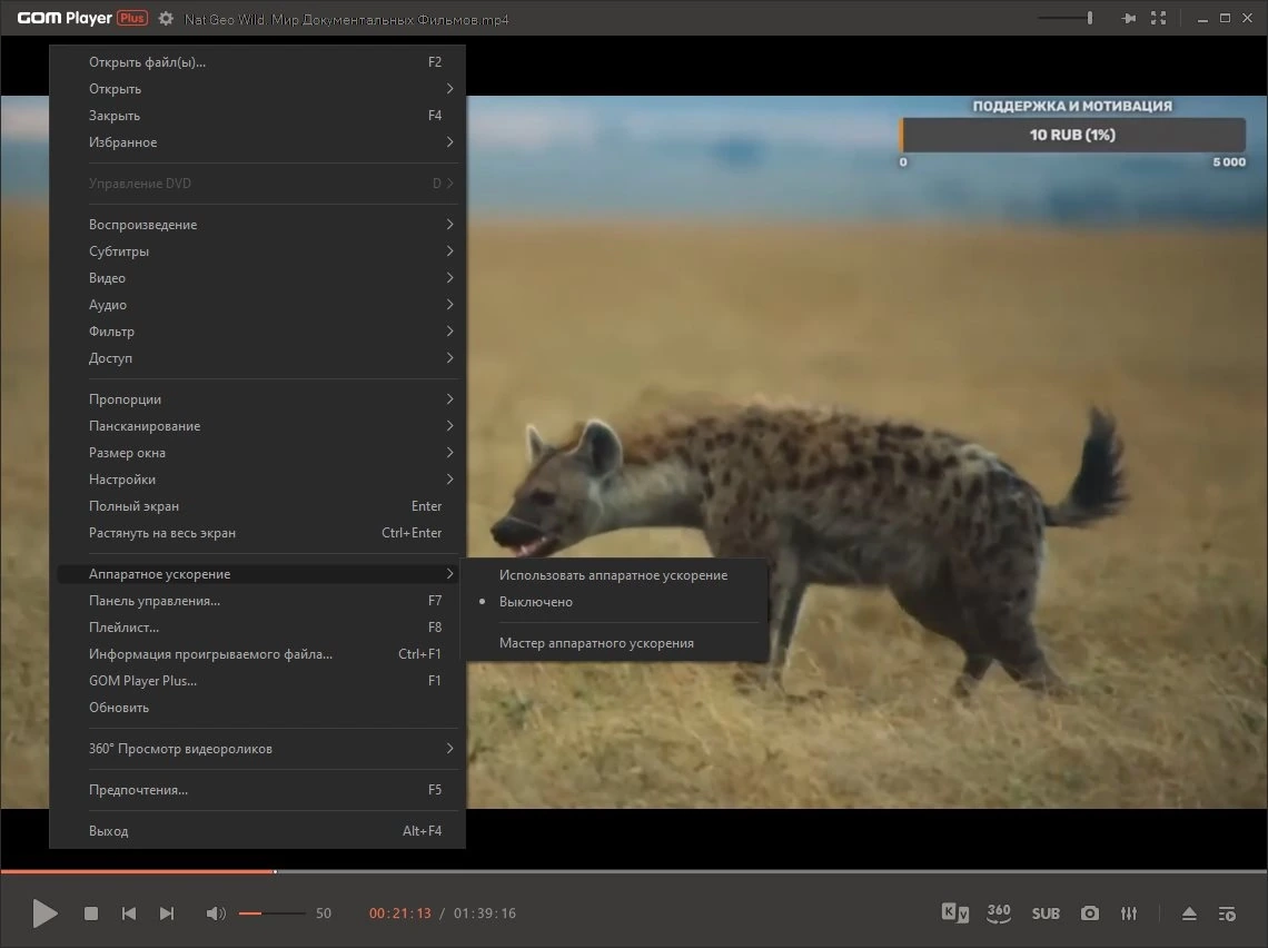 Современный видеоплеер GOM Player Plus 2.3.95.5366 (x64) Полная + Портативная версии by Dodakaedr — изображение 3