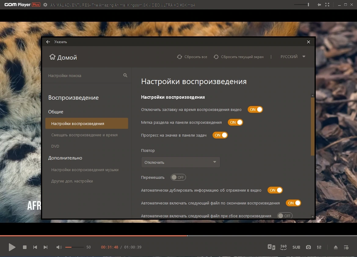 GOM Player Plus 2.3.94.5365 (x64) Portable by 7997 — изображение 3