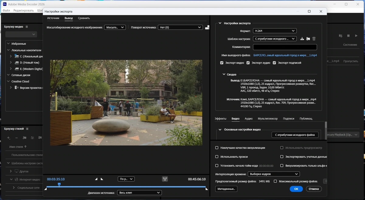Adobe Media Encoder 2026 26.0.2.2 by KpoJIuK — изображение 3