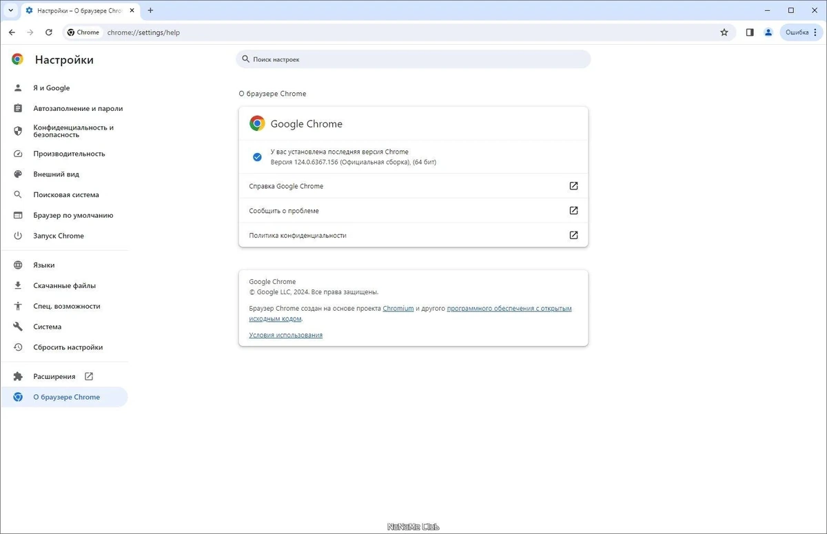 Google Chrome 124.0.6367.156 Portable by Cento8 — изображение 3