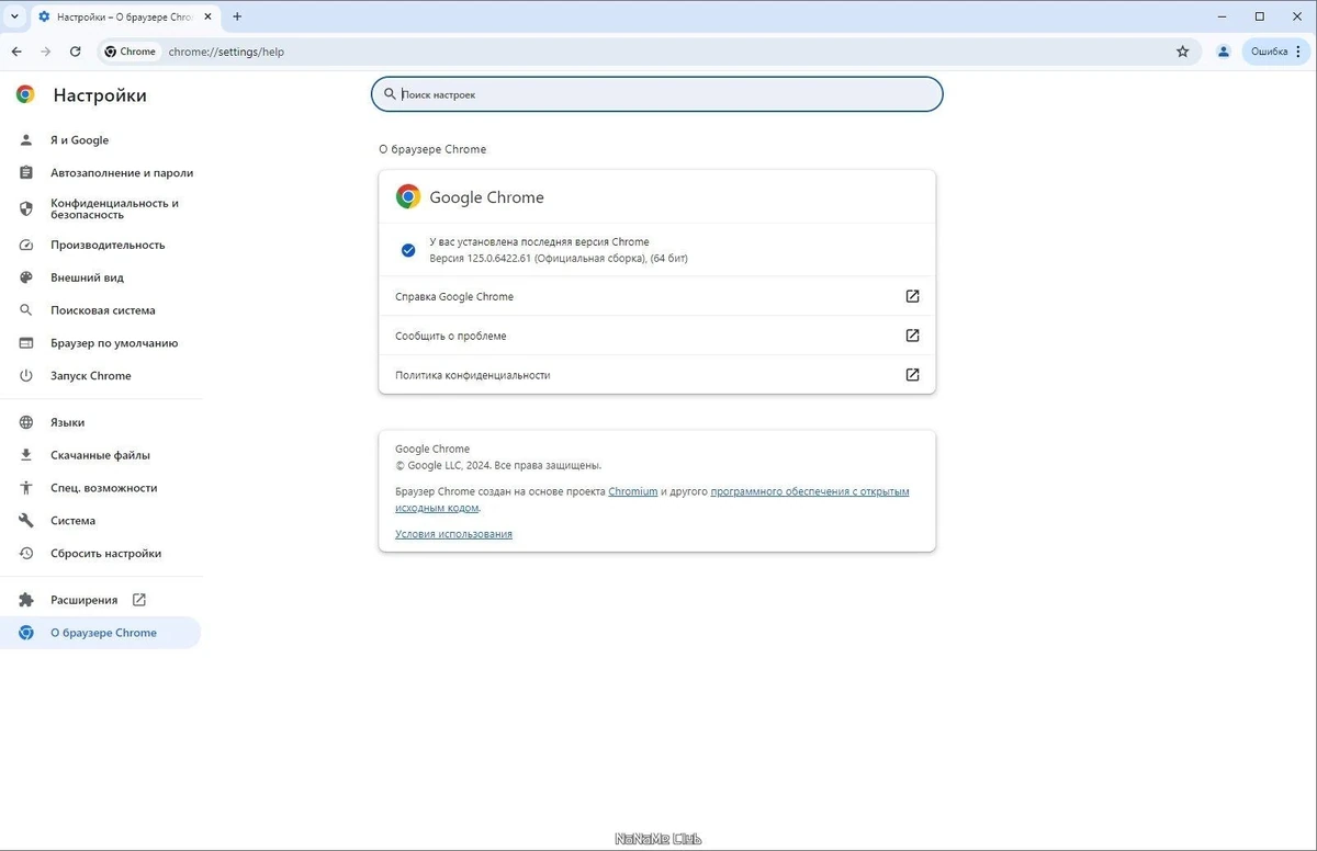 Google Chrome 125.0.6422.61 Portable by Cento8 — изображение 3