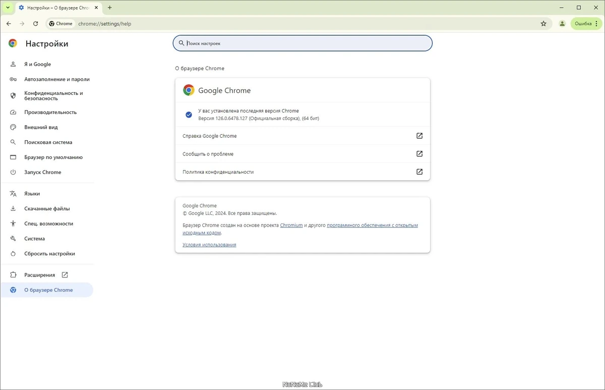 Google Chrome 126.0.6478.127 Portable by Cento8 — изображение 3