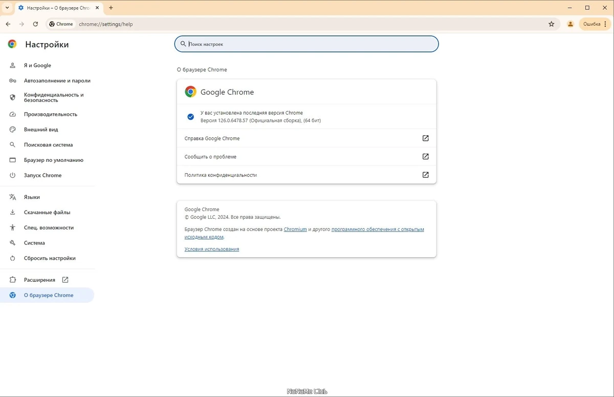 Google Chrome 126.0.6478.57 Stable + Enterprise — изображение 3