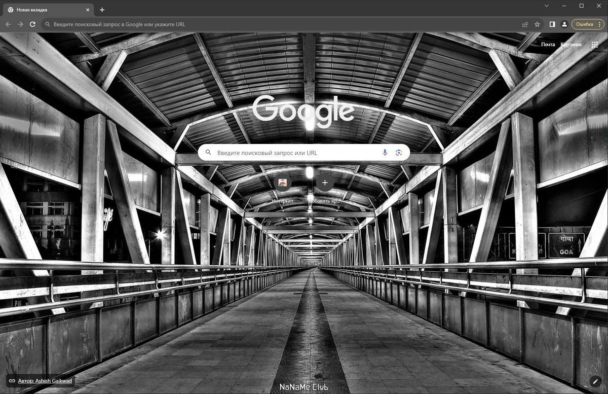 Google Chrome 121.0.6167.161 портативная версия by Cento8 — изображение 3
