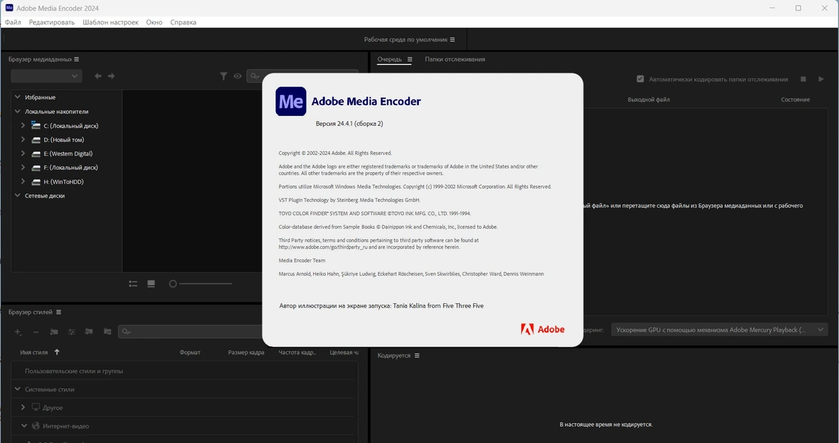 Adobe Media Encoder 2024 24.4.1.2 RePack by KpoJIuK — изображение 3