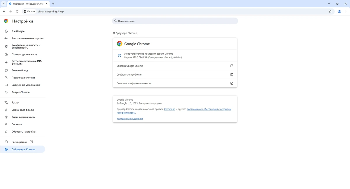 Google Chrome 133.0.6943.54 Stable + Enterprise — изображение 3