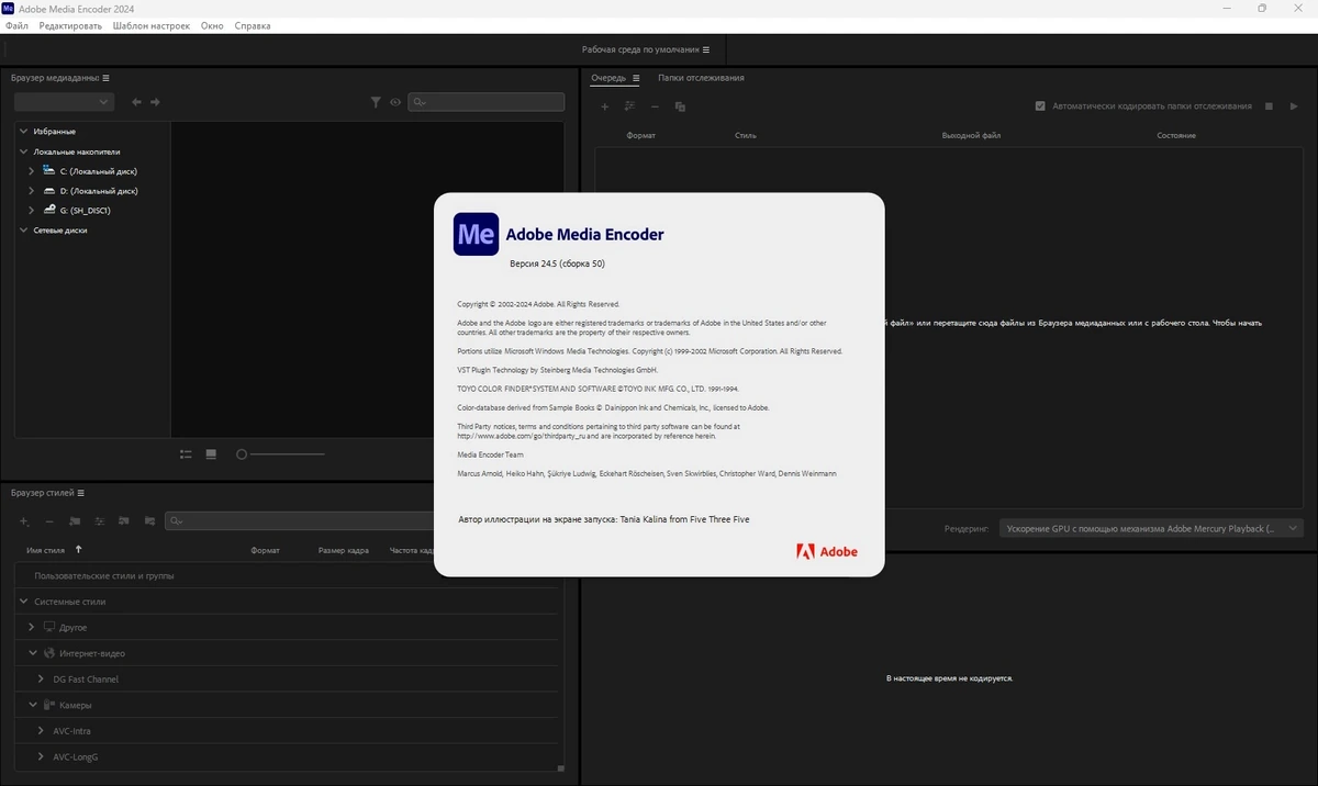 Adobe Media Encoder 2024 24.5.0.50 RePack by KpoJIuK — изображение 3