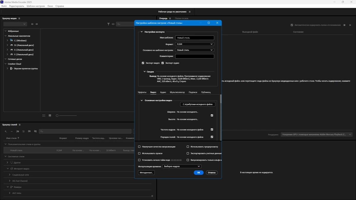 Adobe Media Encoder кодировщик медиафайлов 2025 25.2.0.141 by KpoJIuK — изображение 3