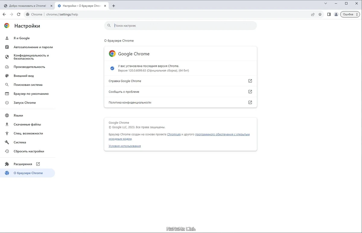 Google Chrome портативный веб браузер 120.0.6099.63 Portable by Cento8 — изображение 3