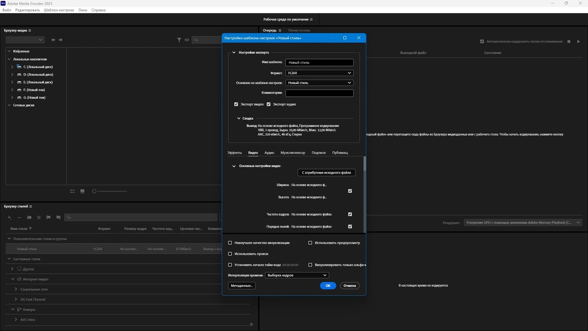 Adobe Media Encoder кодировщик видео 2025 25.1.0.65 RePack by KpoJIuK — изображение 3