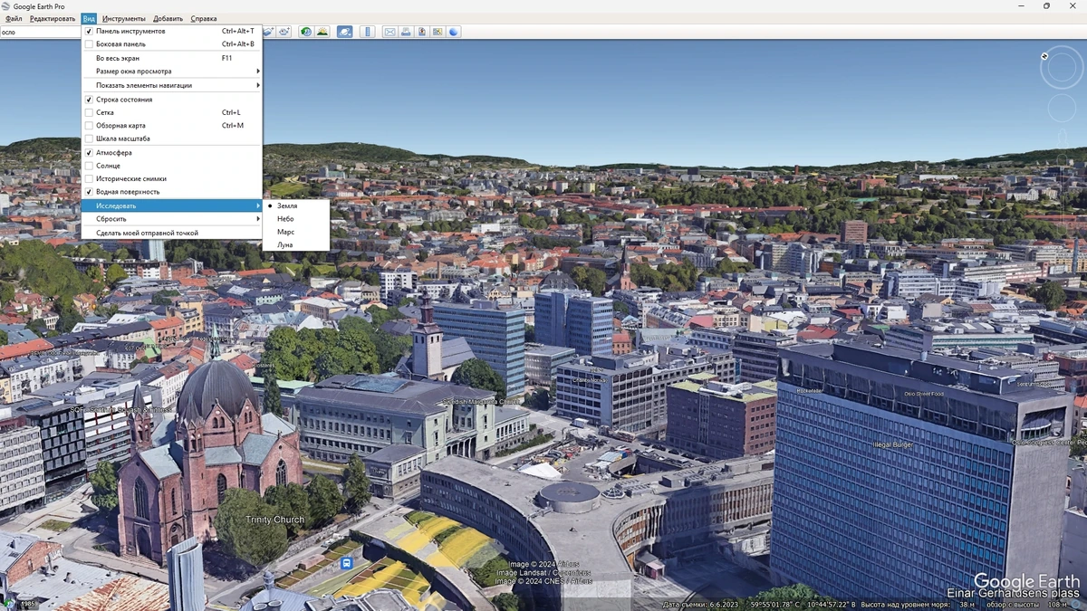 Google Earth спутниковые фотоснимки Pro 7.3.6.9796 Repack + Portable by elchupacabra — изображение 3