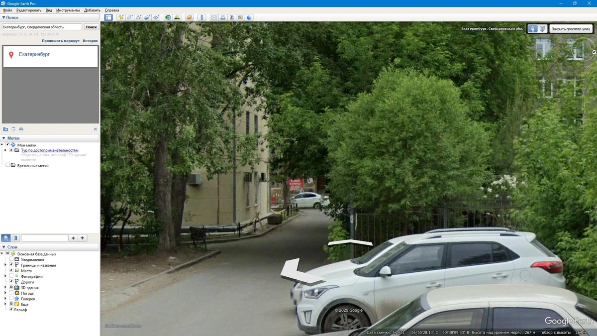 Google Earth спутниковые снимки Земли Pro 7.3.6.10201 by elchupacabra — изображение 3