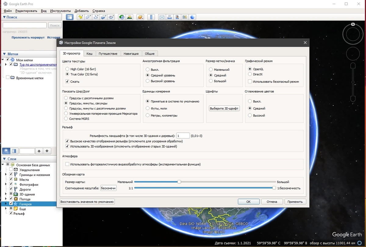 Google Earth вид Планеты со спутника Pro 7.3.7.1155 by FC Portables — изображение 3