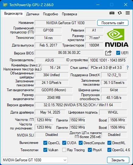 GPU-Z информация о видеокарте 2.66.0 RePack by druc — изображение 3