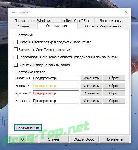 Градусник для процессора - Core Temp 1.16 RePack (& Portable) by elchupacabra — изображение 3