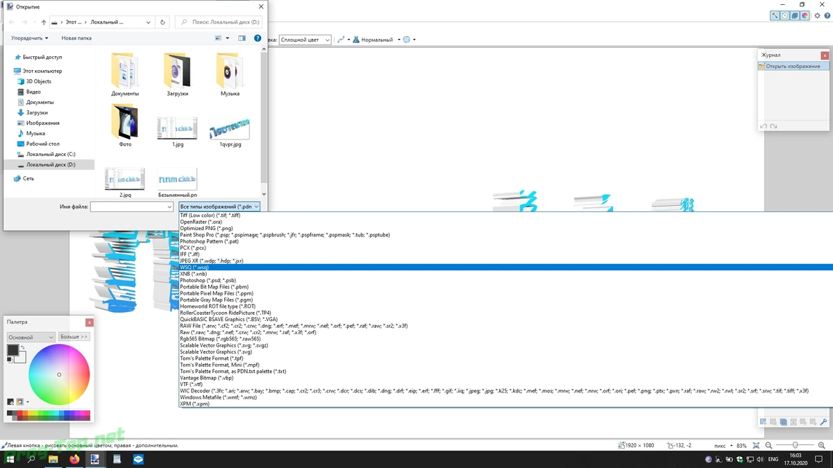 Графические плагины - Plugins for Paint.NET 17.10.2020 — изображение 3