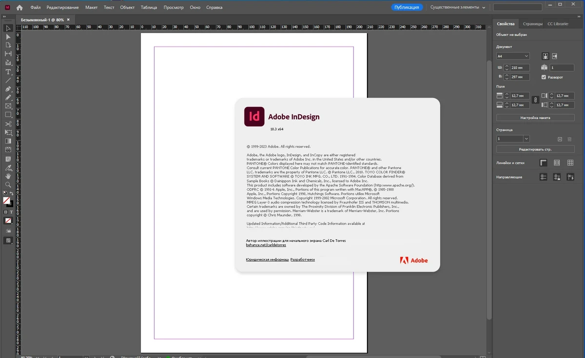 Графический дизайн Adobe InDesign 2023 18.3.0.50 by KpoJIuK — изображение 3