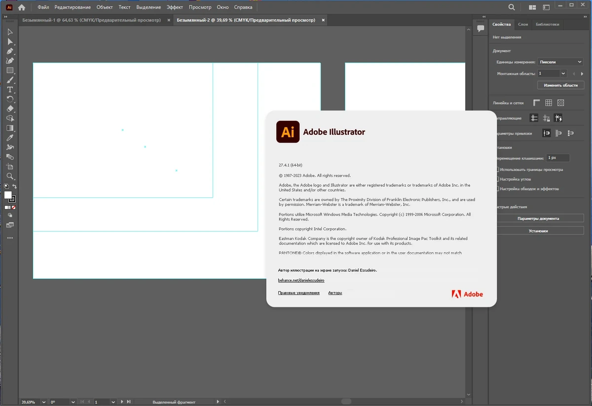 Графический редактор Adobe Illustrator 2023 27.4.1.672 by KpoJIuK — изображение 3