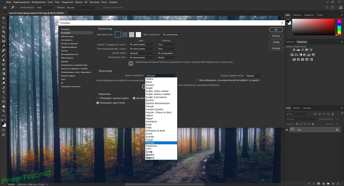 Графический редактор - Adobe Photoshop 2020 21.2.3.308 (x64) RePack by SanLex — изображение 3