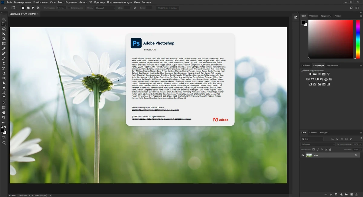 Графический редактор Adobe Photoshop 2023 24.4.1.449 (x64) by SanLex — изображение 3