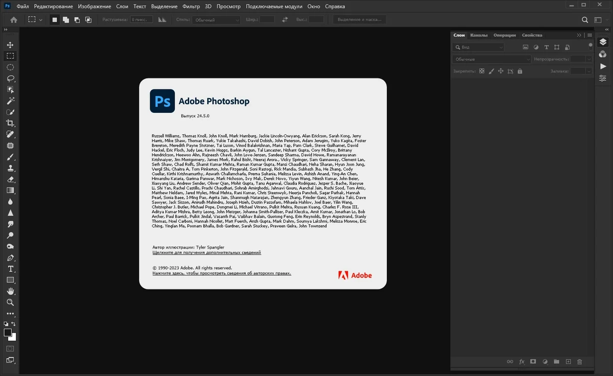 Графический редактор Adobe Photoshop 2023 (24.5.0.500) Portable by XpucT — изображение 3