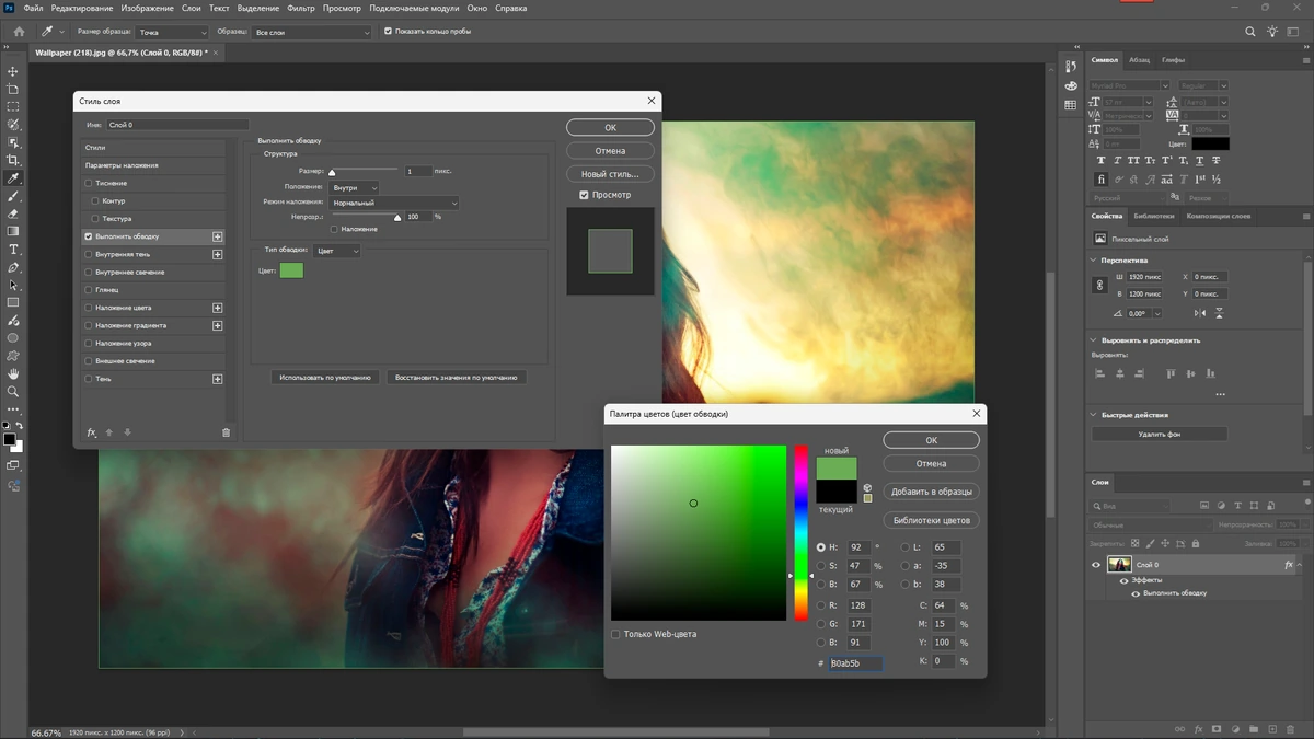 Графический редактор Adobe Photoshop 2025 26.6.1.7 Full by 7997 — изображение 3