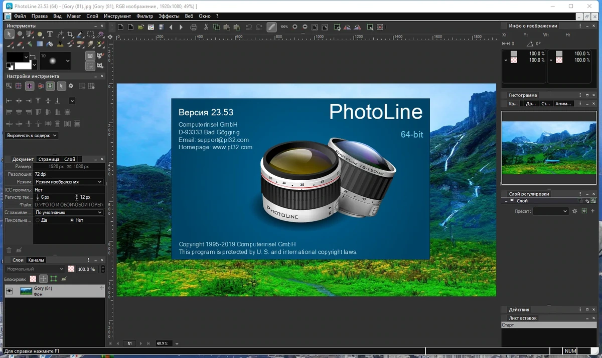 Графический редактор PhotoLine 23.53 by elchupacabra — изображение 3