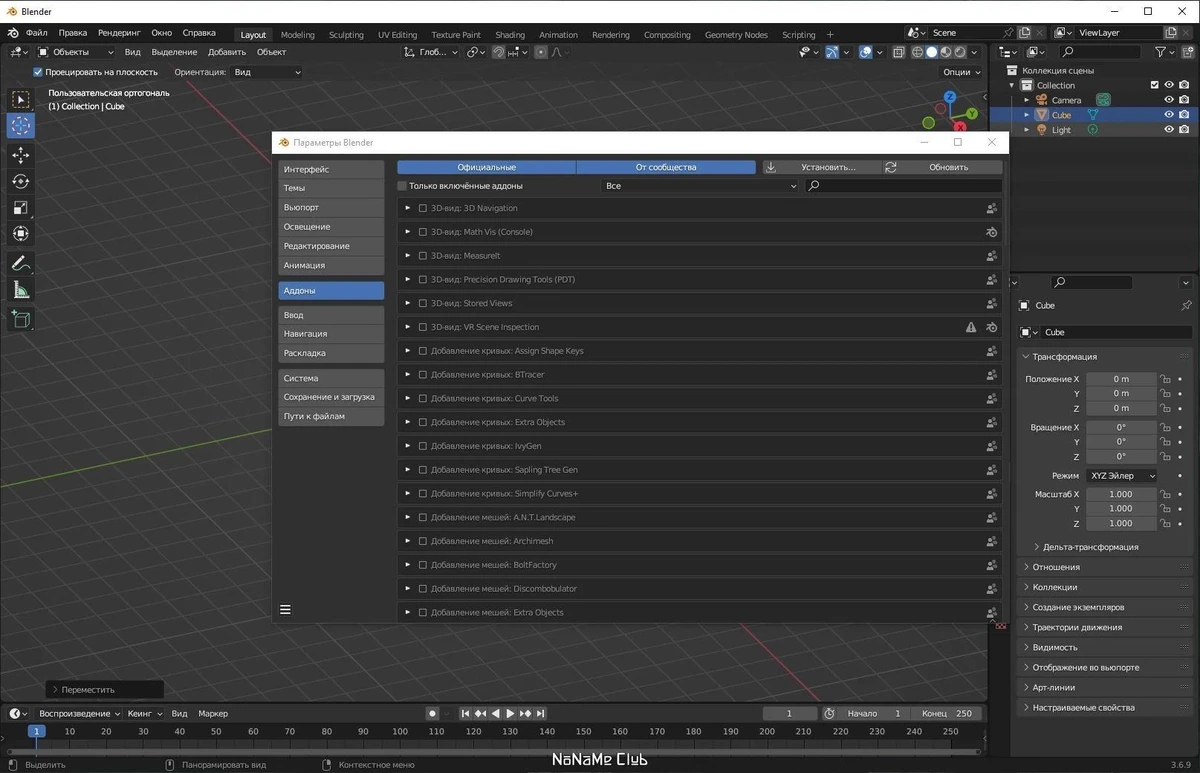 Графический 3D пакет - Blender 3.6.9 LTS + Portable — изображение 3