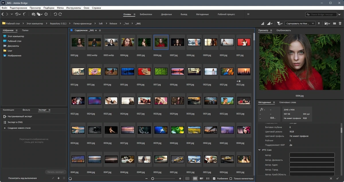 Графический редактор - Adobe Bridge 2024 14.1.2.300 (x64) Portable by 7997 — изображение 3