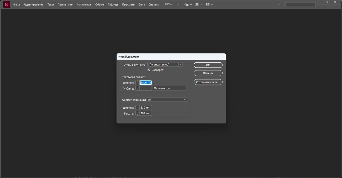 Графический редактор Adobe InCopy 2026 21.3.0.60 by 7997 — изображение 3