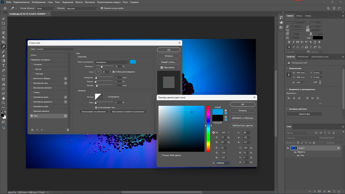 Графический редактор Adobe Photoshop 2025 26.6.0.14 Light by 7997 — изображение 3