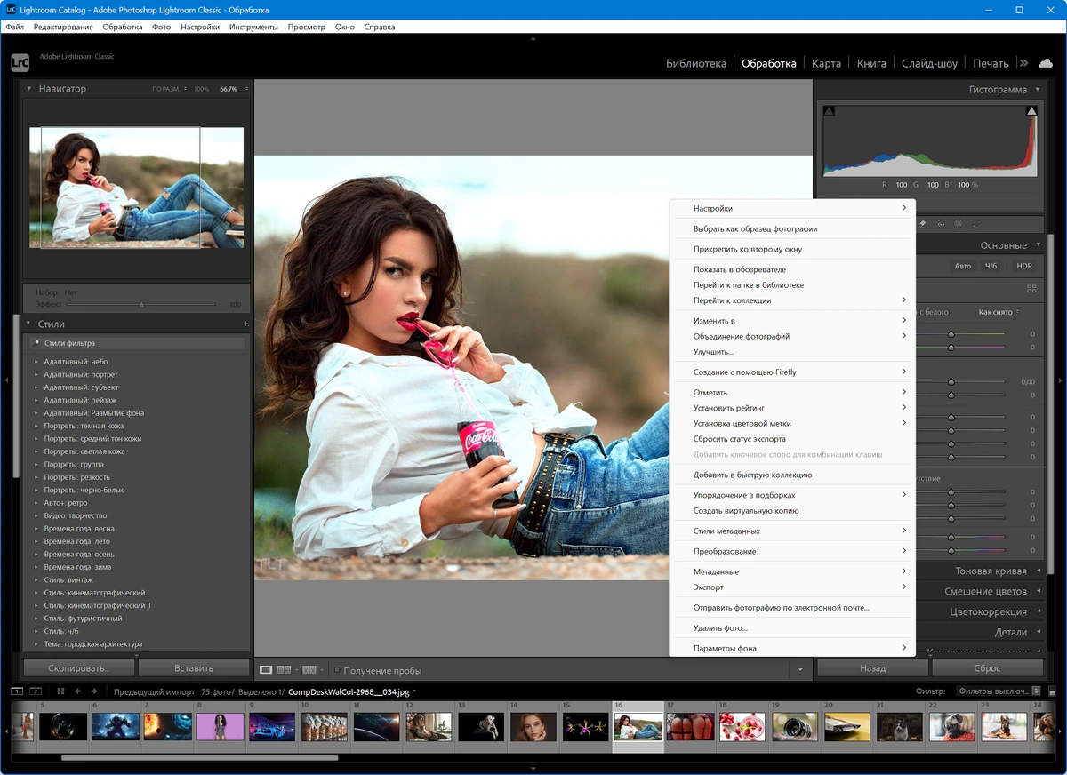 Графический редактор Adobe Photoshop Lightroom Classic 2026 15.2.0.6 by 7997 — изображение 3