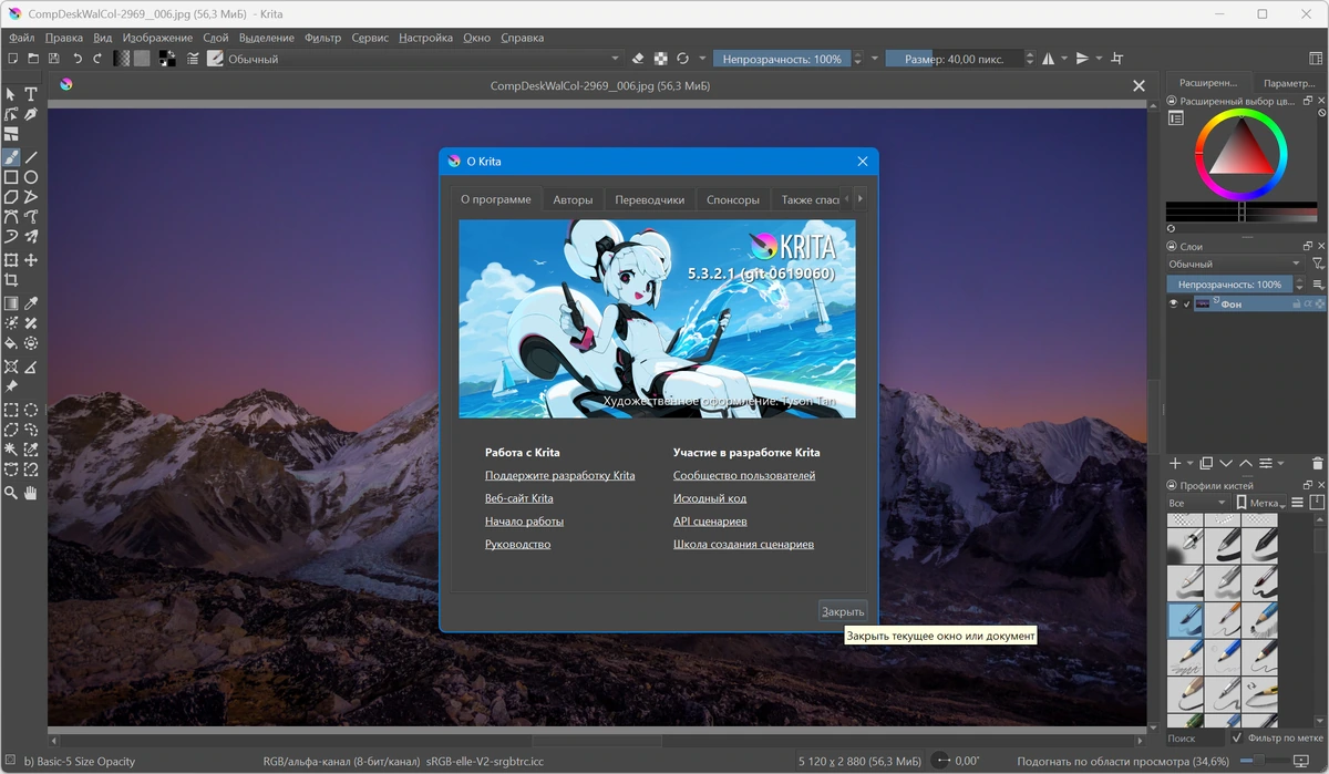 Krita 5.3.2.1 by 7997 — изображение 3