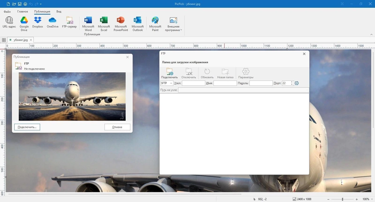 Графический редактор PicPick Free + Pro 7.3.0 + Portable — изображение 3