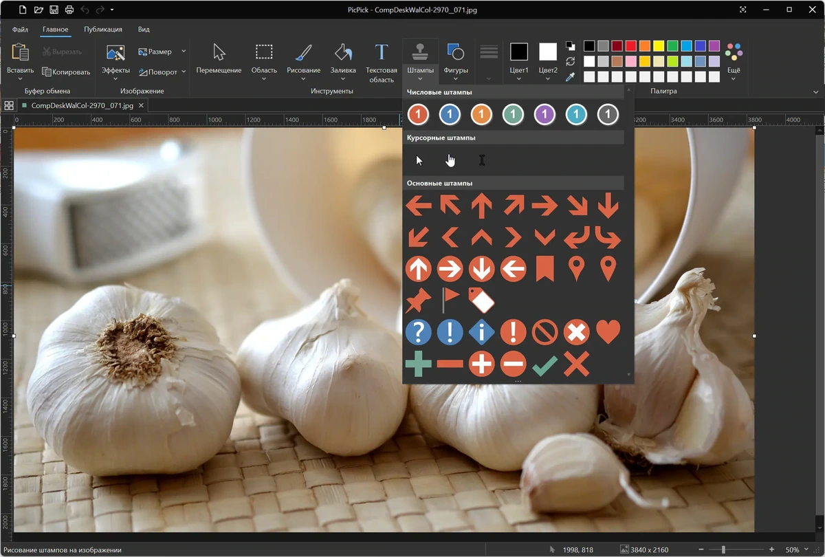 Графический редактор PicPick Free+Pro 7.4.1 + Portable — изображение 3