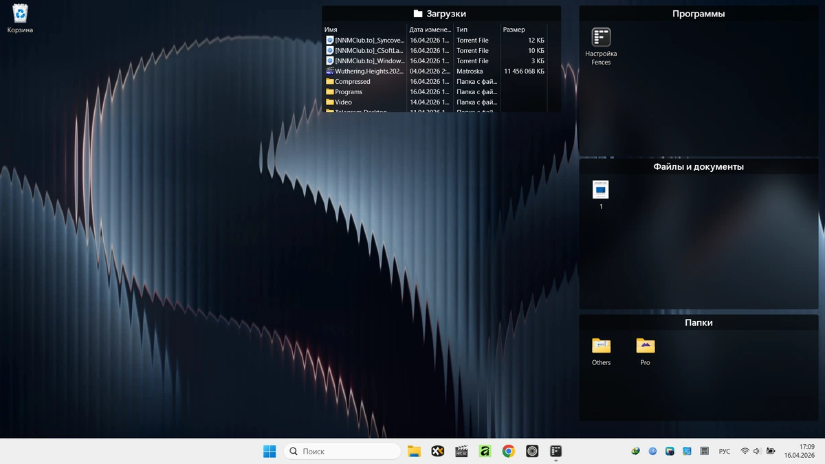Группировка значков на рабочем столе Stardock Fences 6.46 — изображение 3
