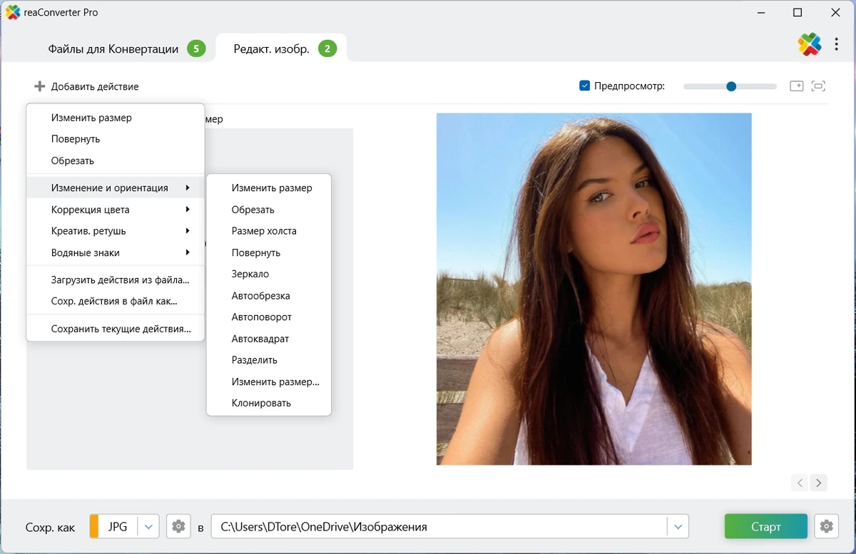 Групповая обработка изображений reaConverter Pro 8.0.212 by elchupacabra — изображение 3