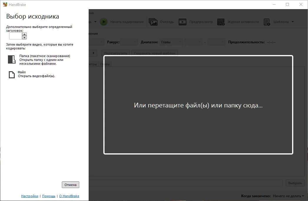 HandBrake 1.11.2 + Portable — изображение 3