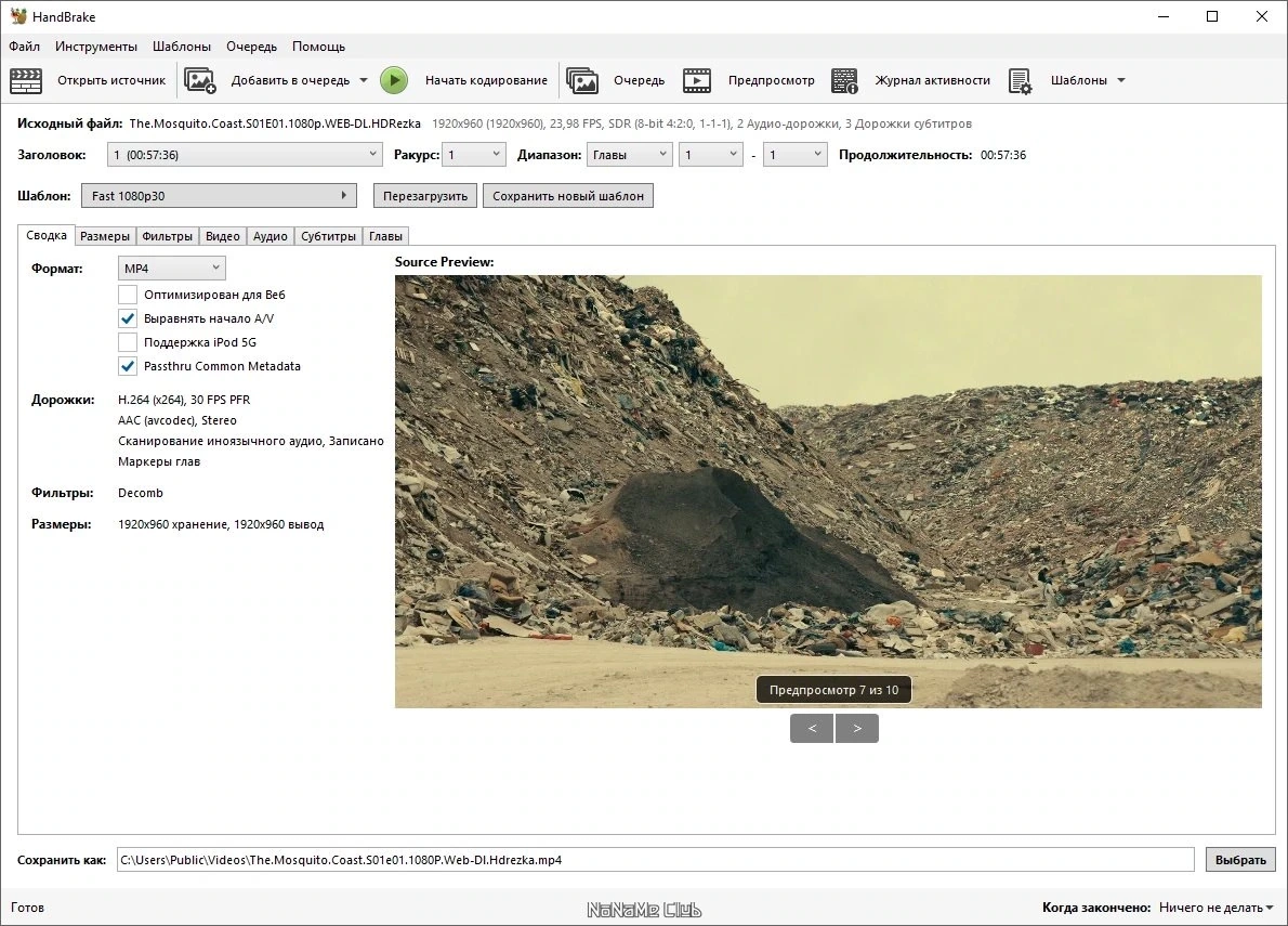 HandBrake 1.8.1 + Portable — изображение 3