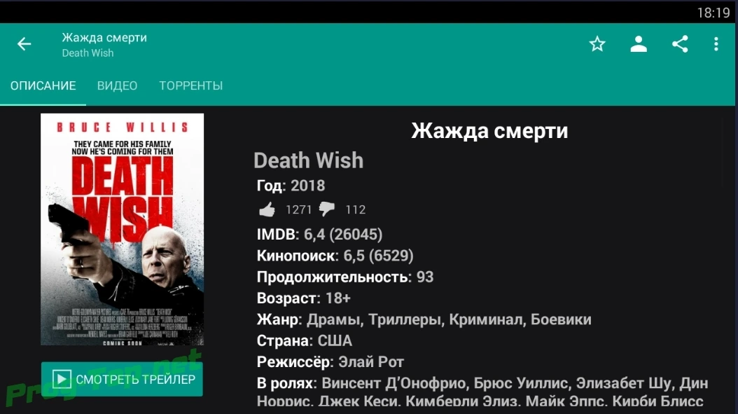 HD VideoBox для Андроид Plus v2.24 — изображение 3