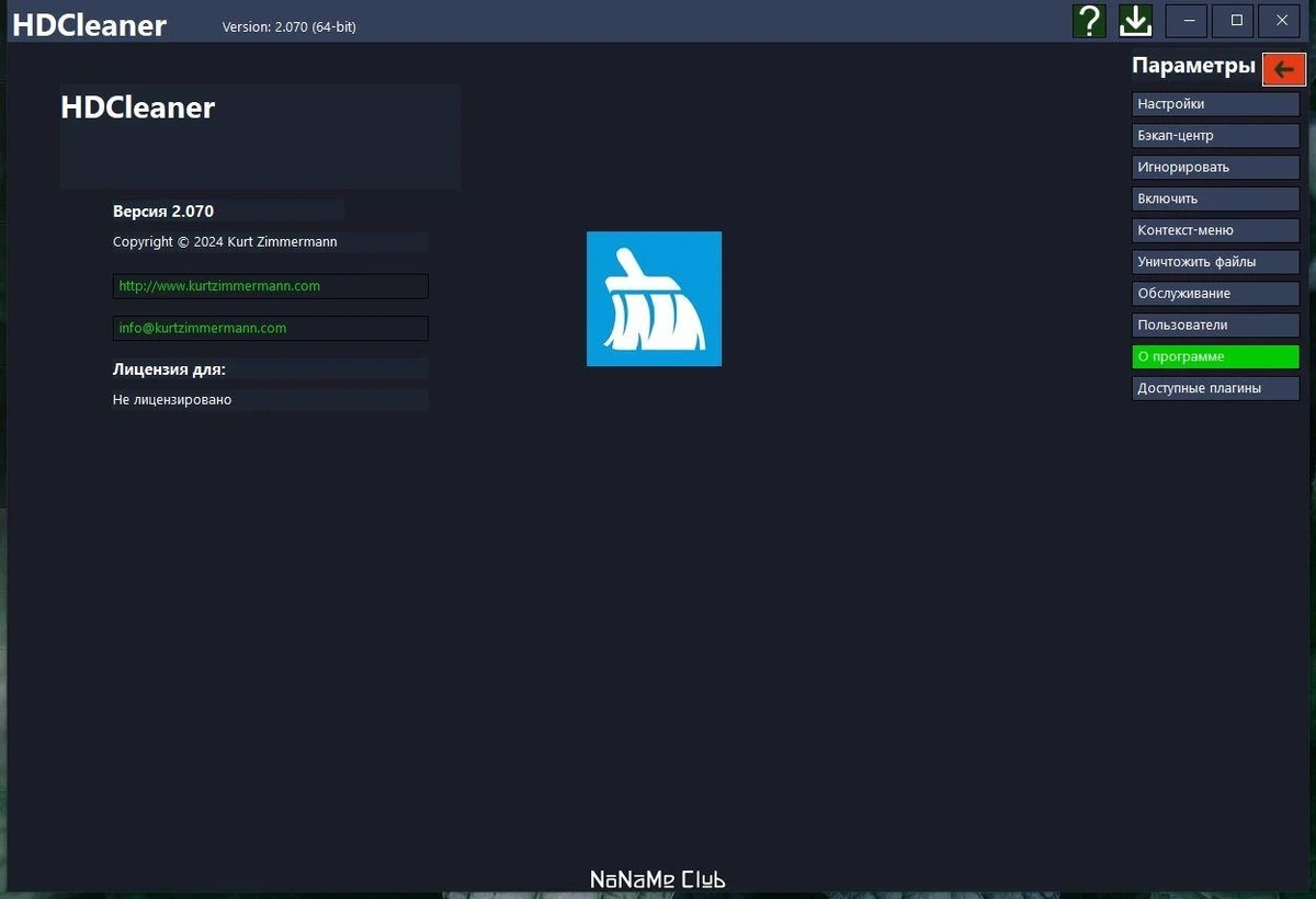 HDCleaner 2.070 + Portable — изображение 3