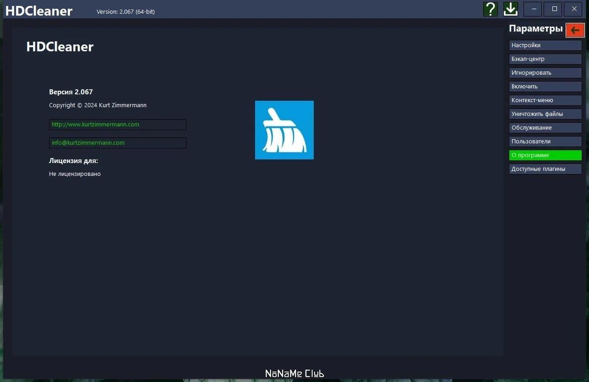 HDCleaner 2.067 + Portable — изображение 3