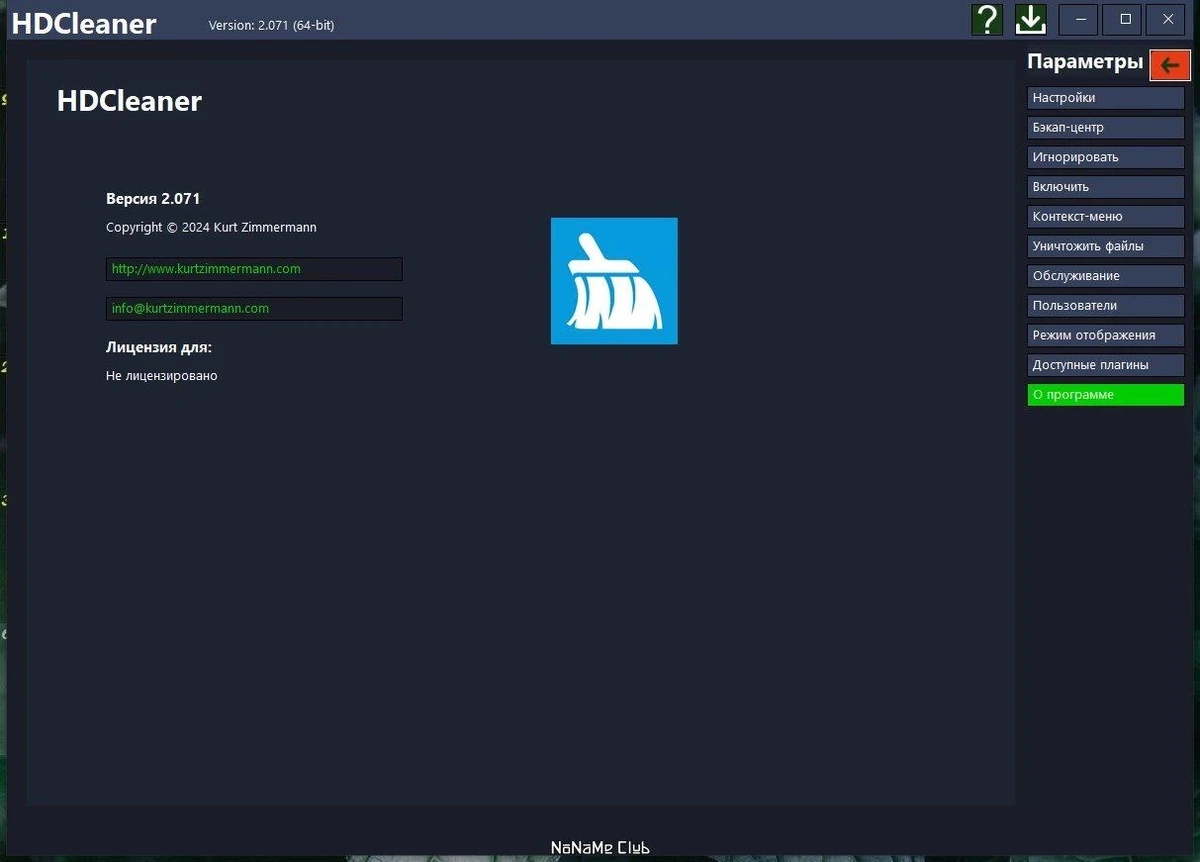 HDCleaner 2.071 + Portable — изображение 3