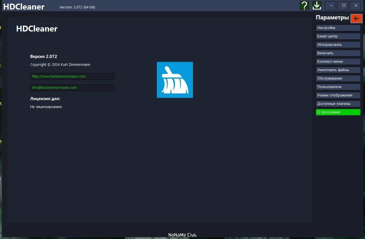 HDCleaner 2.072 + Portable — изображение 3