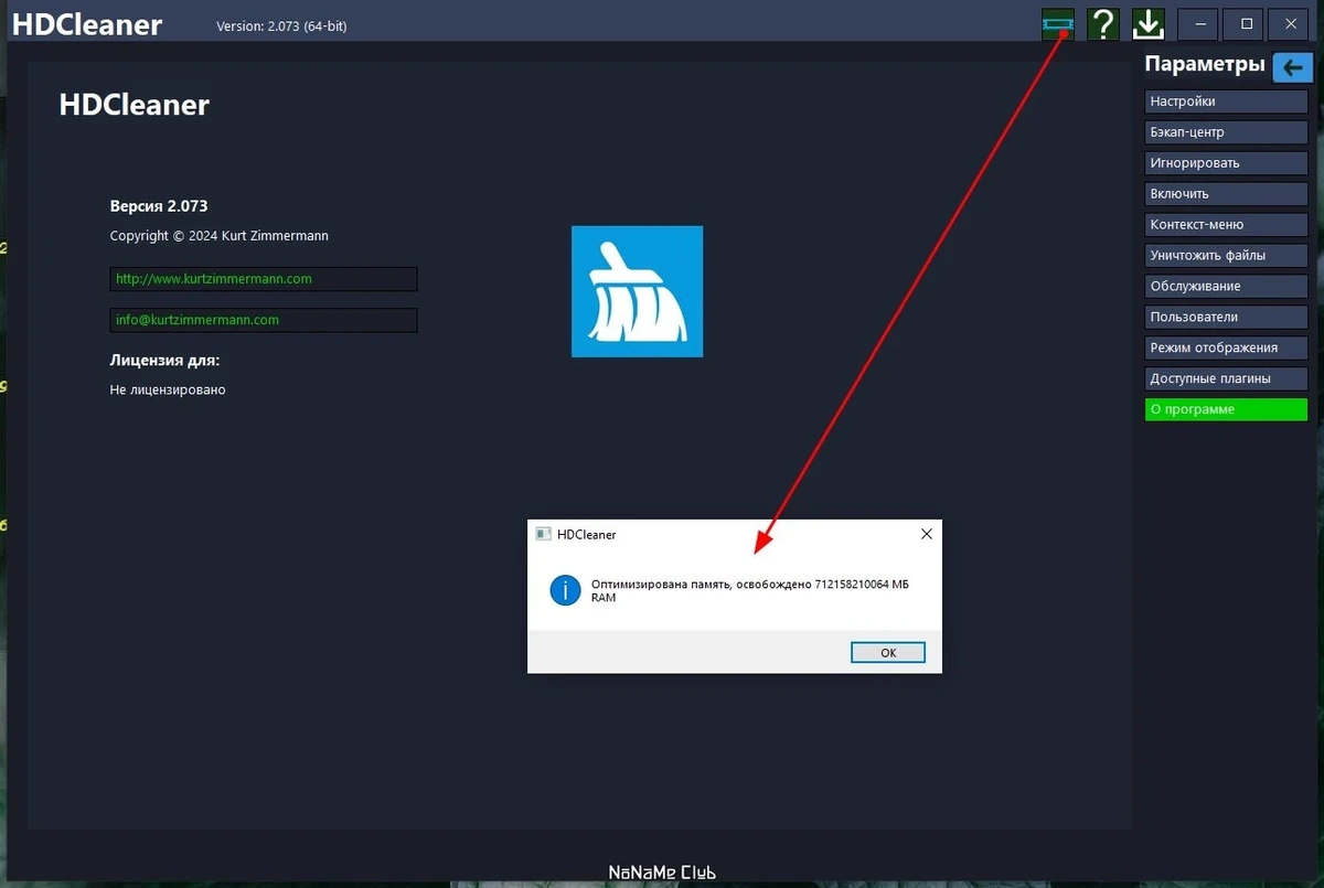 HDCleaner 2.073 + Portable — изображение 3