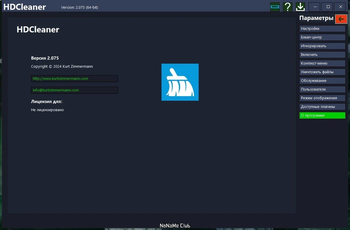 HDCleaner 2.075 + Portable — изображение 3