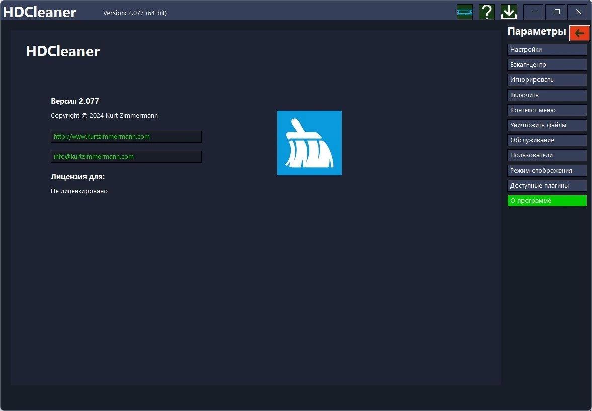 HDCleaner 2.077 + Portable — изображение 3